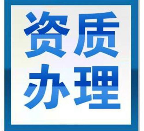 建筑企業安全生產許可證辦理代辦 省時省錢的專業之選