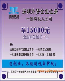 深圳代理外資企業一般納稅人注冊條件,深圳代理外資企業一般納稅人注冊條件生產廠家,深圳代理外資企業一般納稅人注冊條件價格