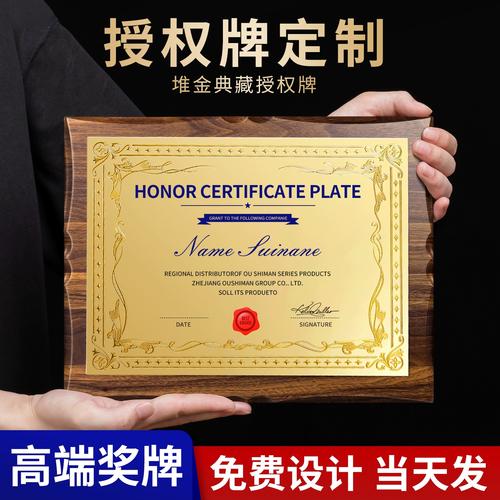 從定制到品牌 木質授權牌與榮譽牌匾的代理加盟全攻略